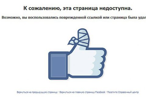 Facebook удалил 270 страниц российской "фабрики троллей"