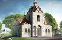 В Севастопольском парке отстроят храм Лазаря Четверодневного