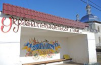 Доброгостів. Село з яйцем