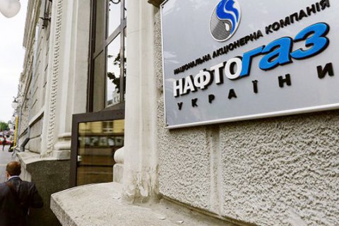 "Нафтогаз" відмовився оплачувати рахунок "Газпрому" за некуплений газ