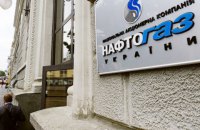 "Нафтогаз" отказался оплачивать счет "Газпрома" за некупленный газ 