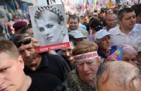 У Печерского суда собираются сторонники Тимошенко