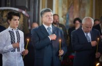 Порошенко принял участие в панихиде по случаю годовщины перезахоронения Тараса Шевченко
