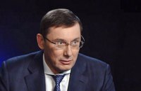 Луценко заявил о давлении в деле Саакашвили