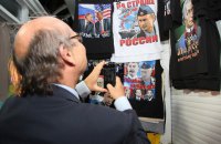 Охорона Міненергетики Росії оголосила тендер на закупівлю наклейок з написом "Обама чмо"