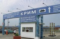 Російські військові знову зупинили роботу пункту пропуску в Керчі