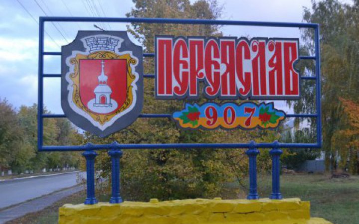 Місце проведення Переяславської ради позбавили статусу пам’ятки національного значення