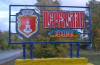 Місце проведення Переяславської ради позбавили статусу пам’ятки національного значення