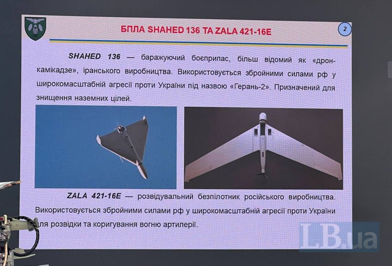 «Виявлені модифікації в безпілотниках ZALA 421-16Е2 — російський БПЛА та іранський Shahed 