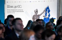 Коаліція експертів проаналізувала поступ України з питань правосуддя на шляху до ЄС і дала владі 500 рекомендацій 