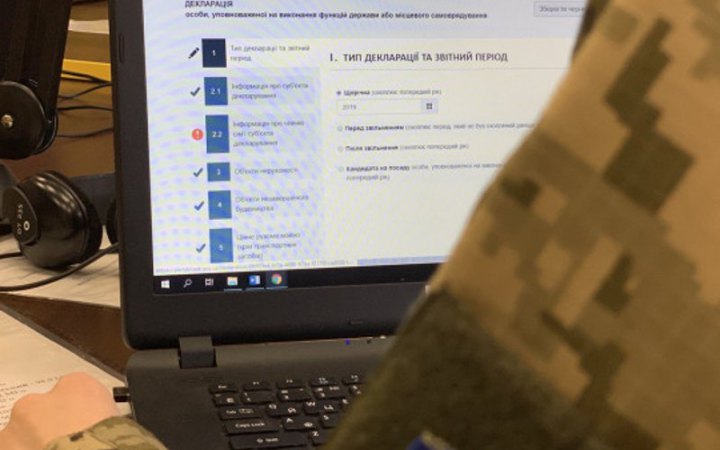 Декларування військових: окремі категорії та гарантії безпеки