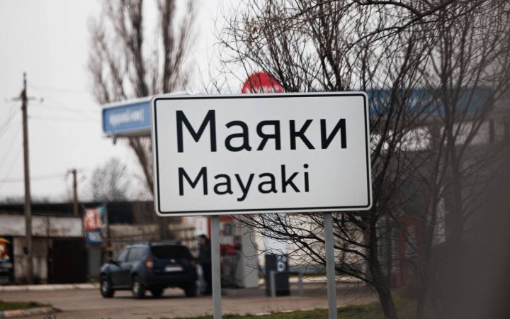 "Звичайний терор": навіщо росіяни б’ють по мосту в Маяках на Одещині? 