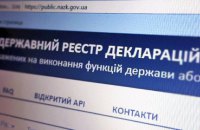 НАЗК обіцяє відкрити ​публічний доступ до Реєстру декларацій у грудні