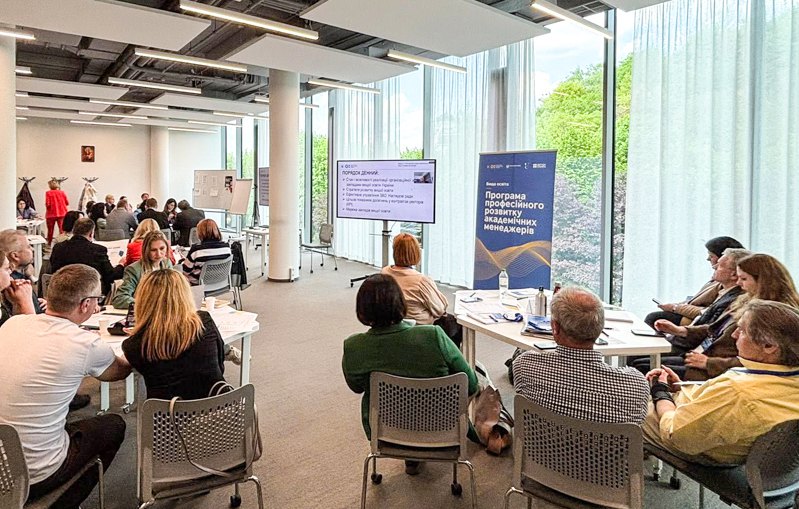 Програма професійного розвитку академічних менеджерів