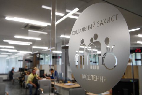В Украине начала работу Национальная социальная сервисная служба