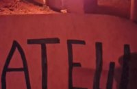 Партизани "АТЕШ" здійснили диверсію на залізниці окупантів