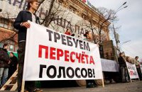 Харьков требует от Януковича назначить перевыборы мэра