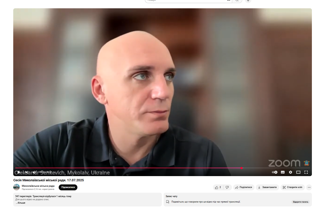 Скриншот <i>YouTube</i>-каналу Миколаївської міської ради