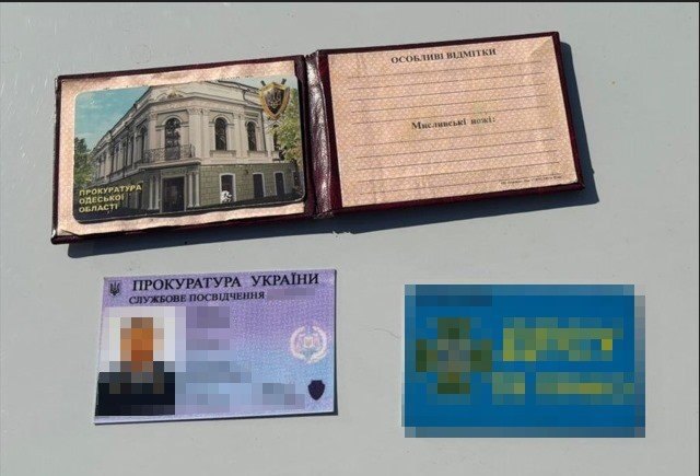Фальшиве посвідчення &quot;прокурора&quot;