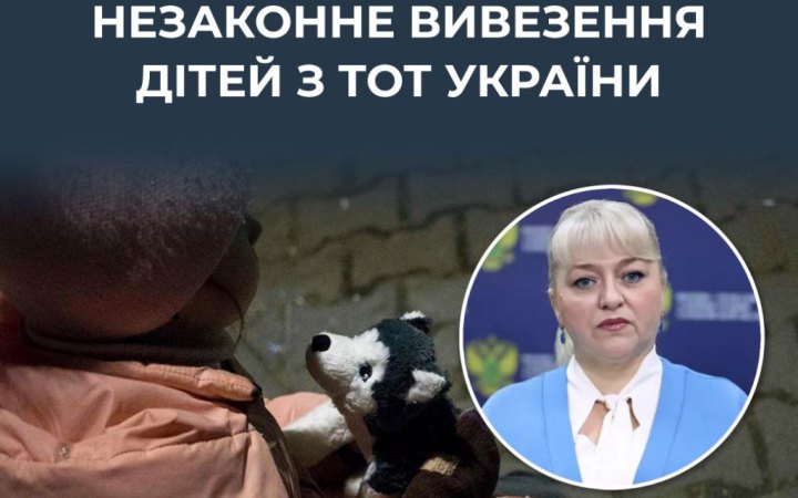 ЦПД: Окупаційна влада на ТОТ Харківщини легітимізує депортацію українських дітей 