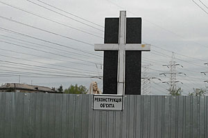 В Запорожье разрушают памятник жертвам Голодомора