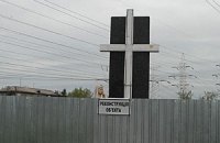 В Запорожье разрушают памятник жертвам Голодомора