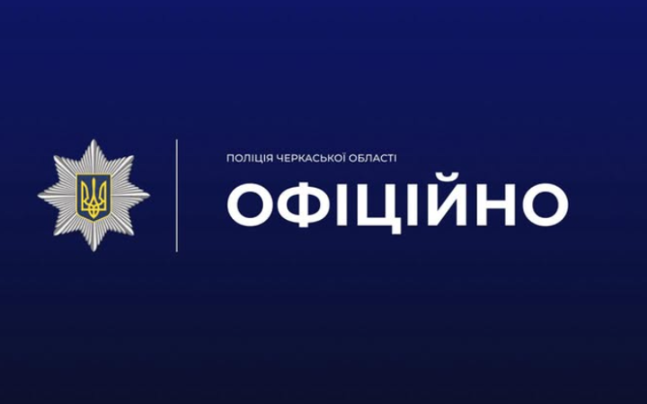 У Черкасах стався вибух, загинула людина