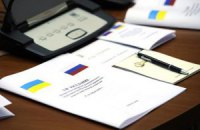 Україна денонсувала п'ять військових угод з Росією