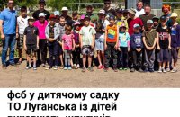 Російські спецслужби на ТОТ Луганщини виховують із дітей шпигунів, — спротив