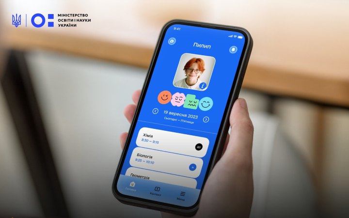 Уряд розширив освітній застосунок “Мрія” на дитсадки