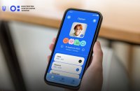 Уряд розширив освітній застосунок “Мрія” на дитсадки