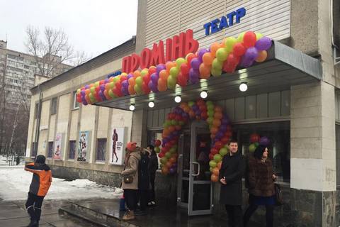 В Киеве открыли после реконструкции кинотеатр "Проминь"