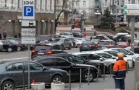 В Києві тимчасово призупинена оплата паркування на комунальних парковках