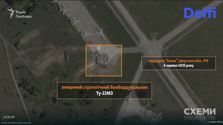 Пошкодження літаків на аеродромі Бєлая