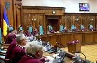 КСУ визнав конституційним розпуск Ради (оновлено)