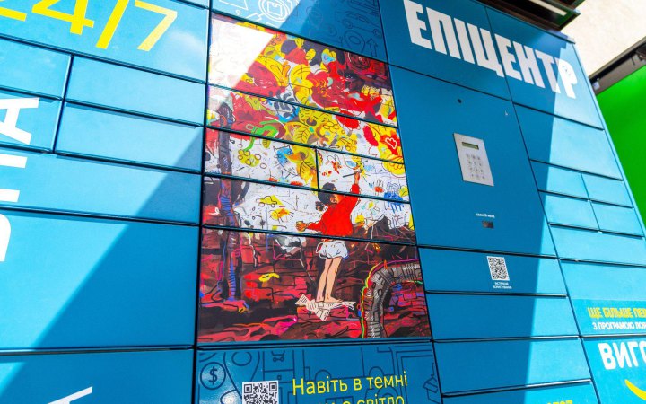 Епіцентр розмістив на поштоматах історії про неймовірних українців