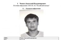 Российский МИД назвал "вбросом" расследование о Боширове-Чепиге