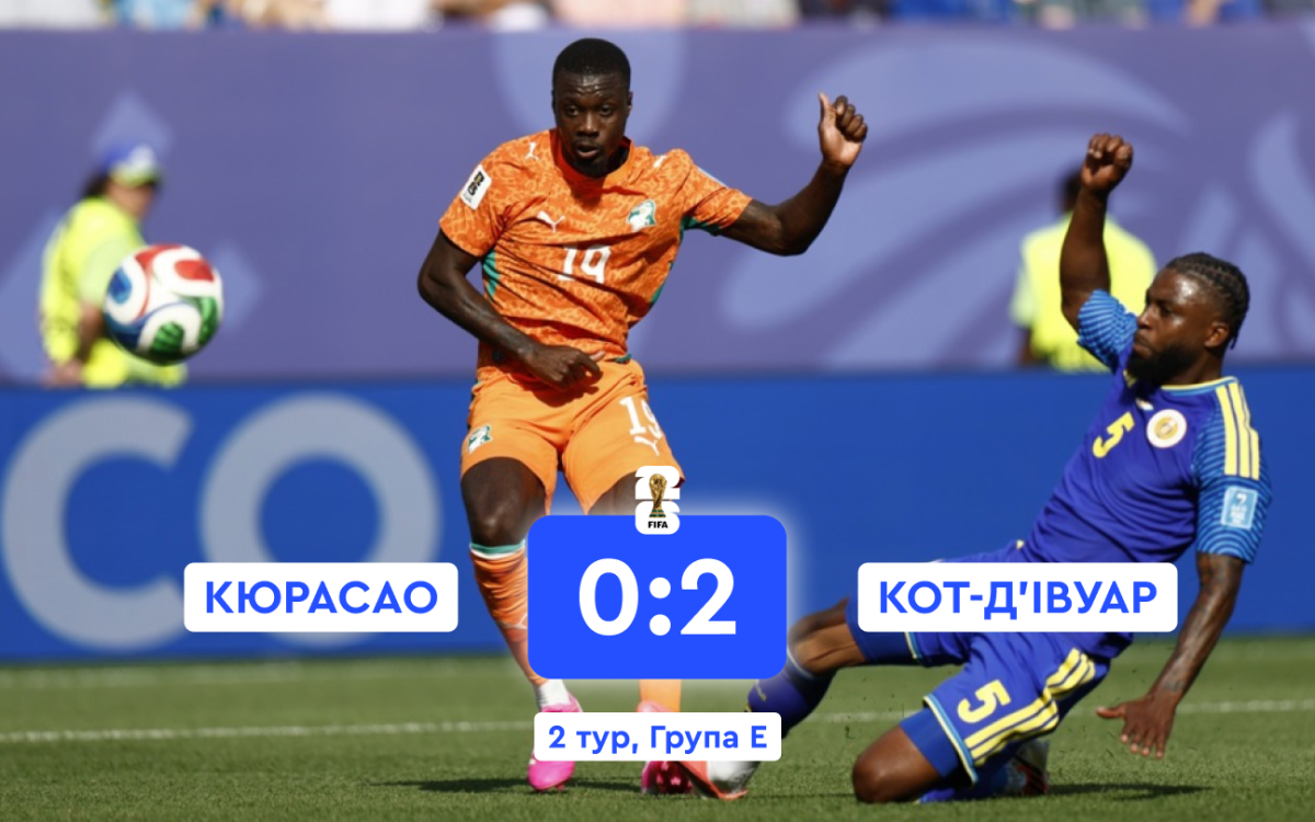 Пепе забиває в матчі з Кюрасао