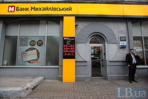Суд признал ликвидацию банка "Михайловский" незаконной