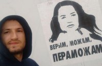 Белорусского барабанщика Санчука, который играл на протестах, осудили на 6 лет 