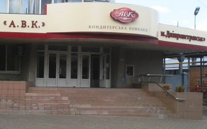 Кондитерську фабрику "АВК" у Дніпрі продали за 50 млн грн за борги