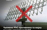 Генштаб заявив про ураження РЛС противника та низки пунктів управління БпЛА