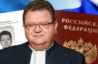 Українське правосуддя з паспортом РФ: як держава (не) перевіряє громадянство представників судової влади