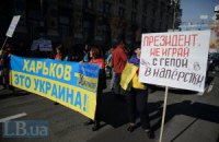 У Києві харків'яни перекрили Хрещатик з вимогою відставки Кернеса