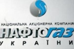 "Нефтегаз" позитивно оценивает переговоры с "Газпромом"