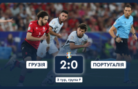 Грузія впевнено перемогла Португалію та вийшла до плей-оф Євро-2024