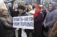Прокуратура занялась информацией о блокировании счетов киевских школ
