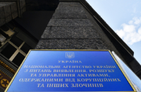 ​АРМА продало російські агрохімікати на 5,5 млн грн за три дні до закінчення терміну їхньої придатності