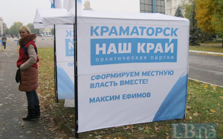 Верховний суд скасував рішення про заборону проросійської партії "Наш край"