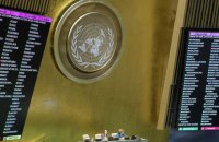 Генасамблея ООН прийняла міграційний пакт, Україна не голосувала